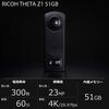 「RICOH THETA Z1 51GB」発売