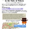 Belgium week:ベルギー×東京大学航空イノベーション統括寄付講座