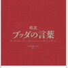 自然なこと