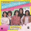 『ビューティフル・ネーム』　ゴダイゴ　～　beautifulは、うつくしいではなく、すばらしいなんだ。　【リマスター版】