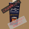 ベトナムコーヒーに合うコーヒーは？