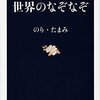 おじいさんとおばあさん