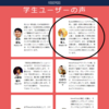 NewsPicks学割ページ掲載開始！