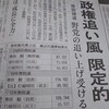 沖縄「屈辱の日」に琉球新報から・・・と小田原脱原発会議