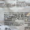 日本のお菓子は添加物まみれなので体に悪い 海外のお菓子を見たら一目瞭然