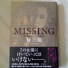 MISSING