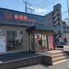 早い・安い・美味いのうたい文句は＠吉野家藤沢市