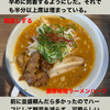 インスタグラムストーリー　#504　麺屋しずる