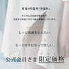 リーズナブルで上質なファッションライフを★【aquagarage】