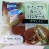 Pasco ホイップで食べるパンケーキ カフェラテ を食べてみた。