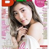 【B.L.T.2017年3月号】「SKE48超密着大特集！」表紙＆付録ビッグポスターは松井珠理奈！