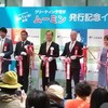 ムーミン巡り