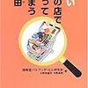 ジュンク堂とＫ‐ＢＯＯＫＳと裏道の古本屋