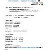 かなきち将棋道場　冬休みイベント