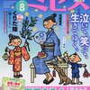 【コミック】漫画家くりた陸氏の闘病漫画「娘とともに…」の内容がファンとしてきつい……