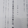 やはりキャリアポルノ＝便所紙以下じゃね？！（時代遅れもいいとこ？）