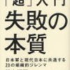 GOTO休止とGOTO利用