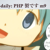  #pyfes で git-daily について話してきました