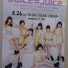 ゆかにゃラストリリイベ？ Juice=Juice 6月5日発売予定新曲イベント＠新宿マルイメン