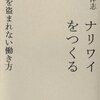 時間と健康を金銭と交換しない