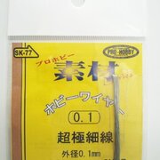 ミニチュア作りの材料 道具 カテゴリーの記事一覧 ミニもの 旧 ミニチュア作りの材料 道具 カテゴリーの記事一覧 ミニもの 旧