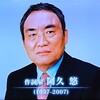 阿久悠生誕86年。