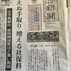 参議院選