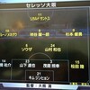 2016年、セレッソ開幕戦