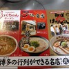 博多ラーメンはなもこし。美味しかった。