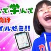 1月28日の動画