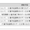 医療閑話・北研ワクチン問題　推理遊戯