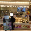 エキア川越のシュクリム シュクリ（CHOUXCREAM CHOUXCRI） のシュークリームのとろけるクリームに癒された♪