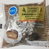 京都府産茶葉のほうじ茶入りホイップクリームパン