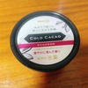 明治「COLD CACAO エクアドル」の原材料と感想