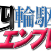 ミニ四駆ラノベ企画、始めます！