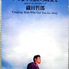 90年代音楽の流れ【2】CMタイアップ　PART 1