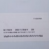 ようやくB’zのグリーンティングカードが届きました!