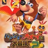 #1430 『ホットアイスやま（アイスサイド）』（Grant Kirkhope／バンジョーとカズーイの大冒険2／N64）