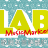 J-POP歌詞多言語翻訳と音楽マーケティング