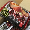 『辛辛魚ラーメン 辛辛MAXバージョンⅡ』で火の玉うんこがケツの穴で炸裂した話