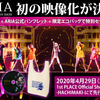 IA公演「ARIA –IA MUSICAL & LIVE SHOW–」初の映像化が決定。4月29日から1st PLACE公式通販で先行販売開始