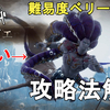 【ロマサガ2 リメイク】難易度ベリーハード 七英雄 スービエ簡単攻略法解説。七英雄中最弱候補筆頭？Romancing SaGa2 Remake Subier【ロマンシングサガ2 リベンジオブザセブン】