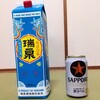 泡盛→ビール→ビール