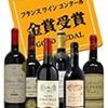 週末には五万円のワインを飲むようにしようと思ったが