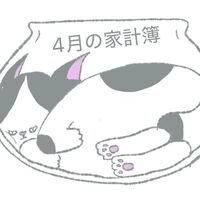 【家計簿】2025年4月は期間限定5人暮らしの地味な生活費公開です。