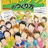 『学び合い』