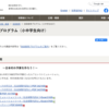 授業で使えるかも：財務省「財政教育プログラム（小中学生向け）」