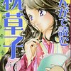 2月28日はエッセイ記念日、ニューパルサーの日、ビスケットの日、バカヤローの日、織部の日、毎月２８日は鶏の日、三宝荒神の縁日、不動明王の縁日、お米の日、毎月末日はそばの日、等の日＆話題