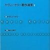  紙書籍版『ケヴィン・ケリー著作選集 1』にあわせ序文を追加した