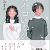出題されるかもしれない新刊本（2024年11月前後）